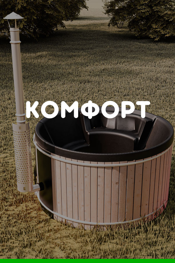 вулична купель