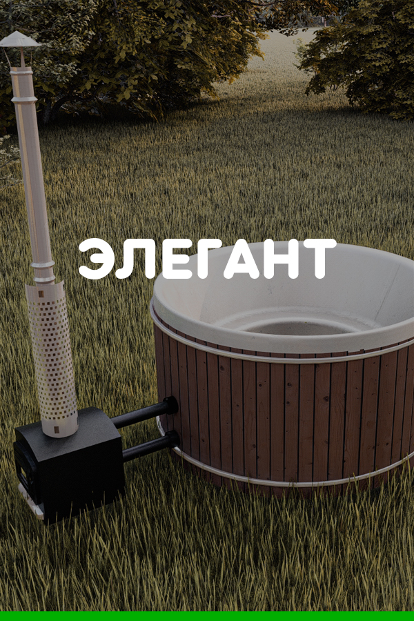 купель на дровах